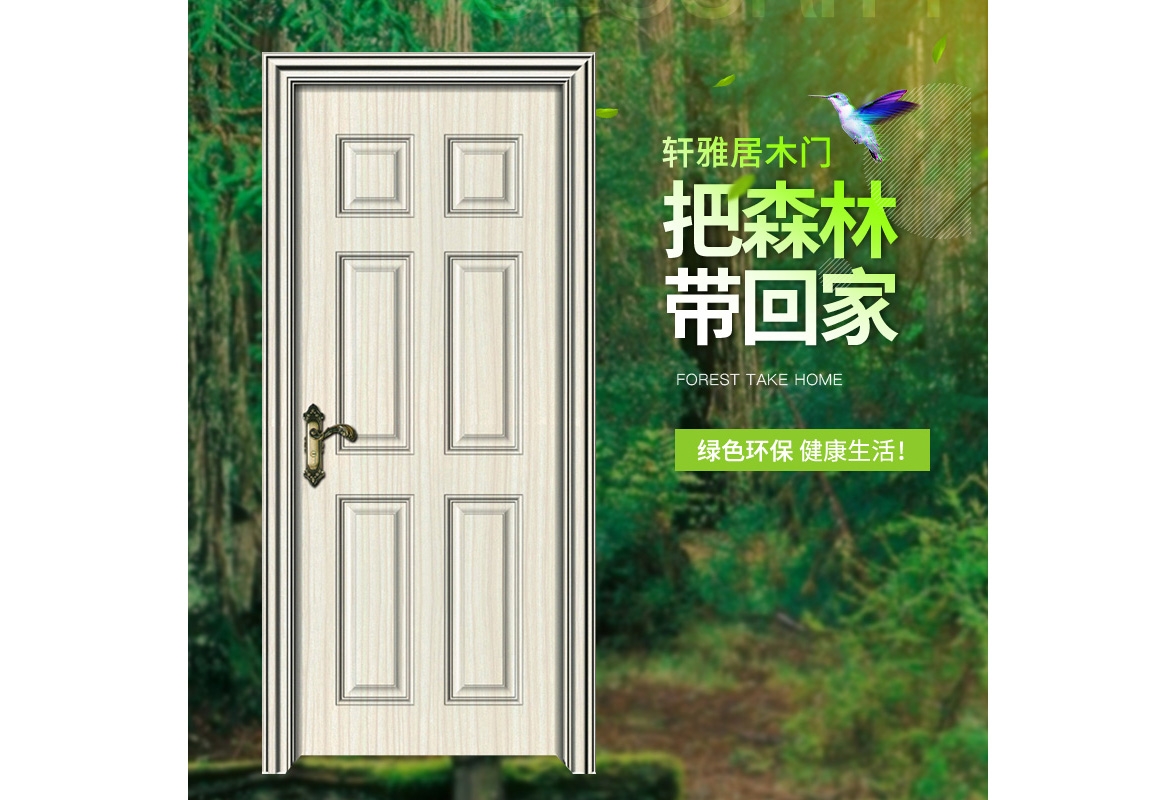 江蘇強化門