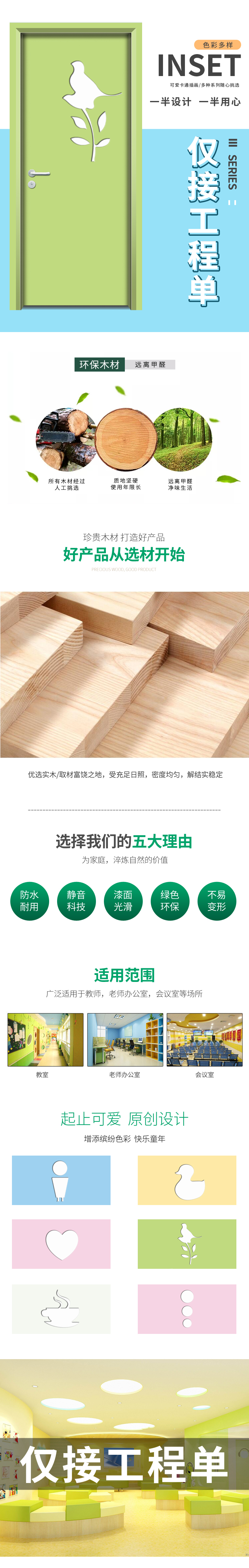 學校門詳情頁.jpg